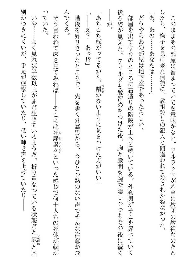 [Sakaki Ichirou, Shiki Douji] Koroshiya Shigan no Dorei Elf-san [Digital] - Page 36