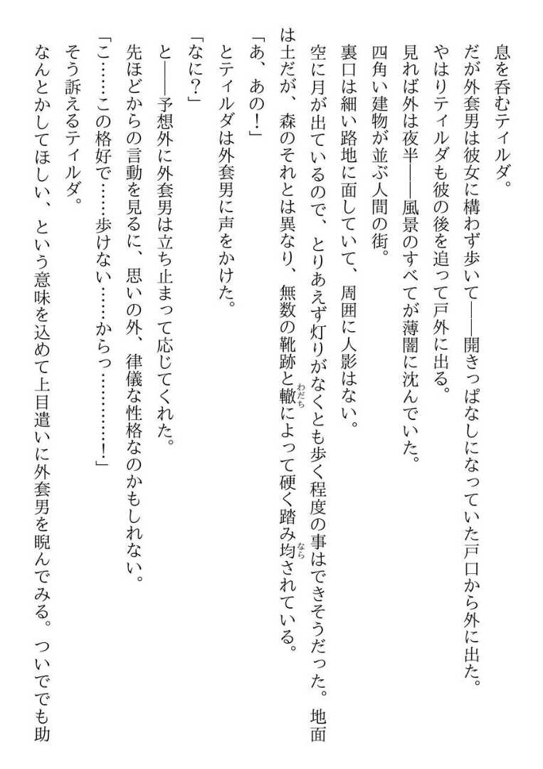 [Sakaki Ichirou, Shiki Douji] Koroshiya Shigan no Dorei Elf-san [Digital] - Page 39