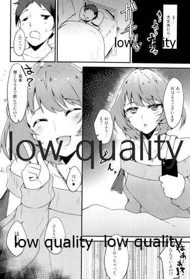 (Utahime Teien 16) [Torotorotorocco (Johnny Yama)] Watashi wa Idol nanoni Osake o Nonde Shuden o Nogashita Dame Onna desu. (THE IDOLM@STER CINDERELLA GIRLS) - Page 3