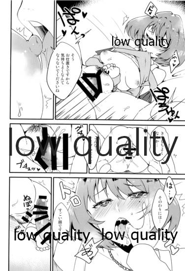 (Utahime Teien 16) [Torotorotorocco (Johnny Yama)] Watashi wa Idol nanoni Osake o Nonde Shuden o Nogashita Dame Onna desu. (THE IDOLM@STER CINDERELLA GIRLS) - Page 11