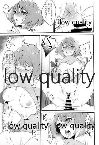 (Utahime Teien 16) [Torotorotorocco (Johnny Yama)] Watashi wa Idol nanoni Osake o Nonde Shuden o Nogashita Dame Onna desu. (THE IDOLM@STER CINDERELLA GIRLS) - Page 12