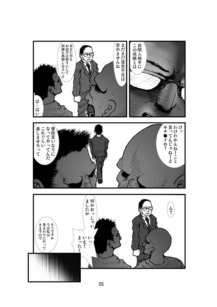 (C70) [Zettai Kanzen Rippoutai] Anal Matsuri Pani Poni Gakuen Shuudan Anal Ryoujoku Jiken Higaisha File Otome, Rei, Becky Hen (Pani Poni Dash!) - Page 3