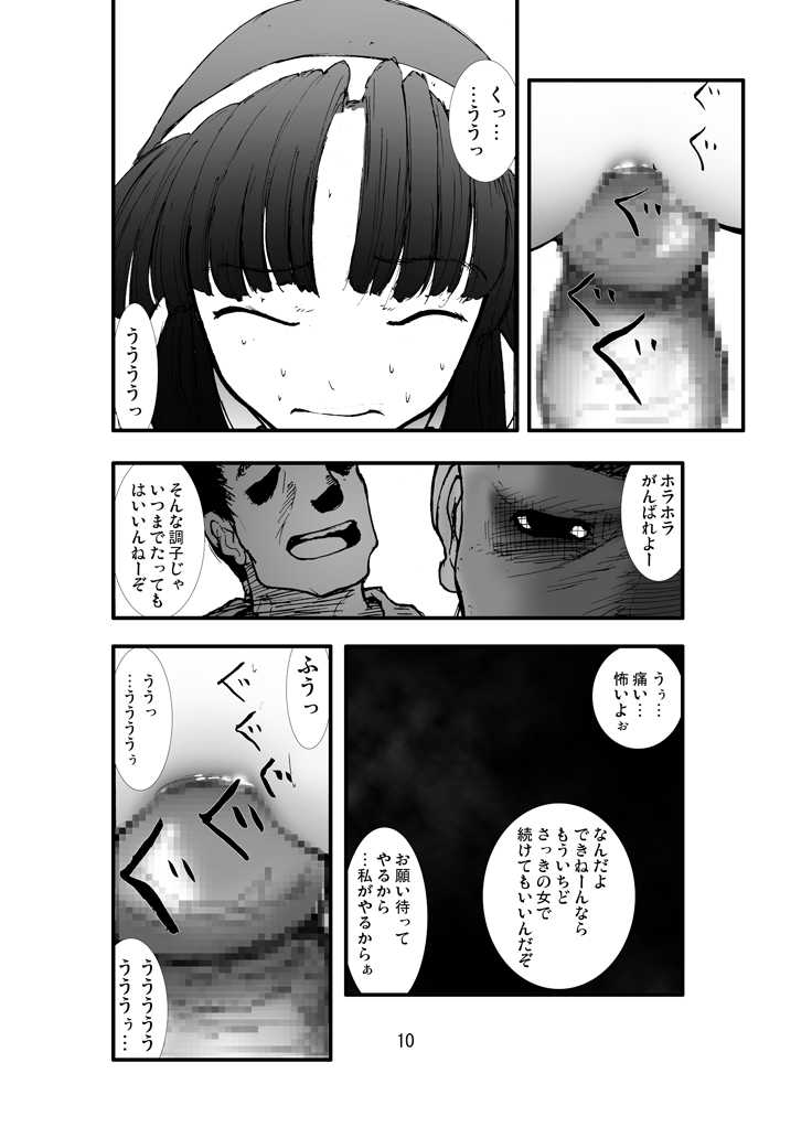 (C70) [Zettai Kanzen Rippoutai] Anal Matsuri Pani Poni Gakuen Shuudan Anal Ryoujoku Jiken Higaisha File Otome, Rei, Becky Hen (Pani Poni Dash!) - Page 8