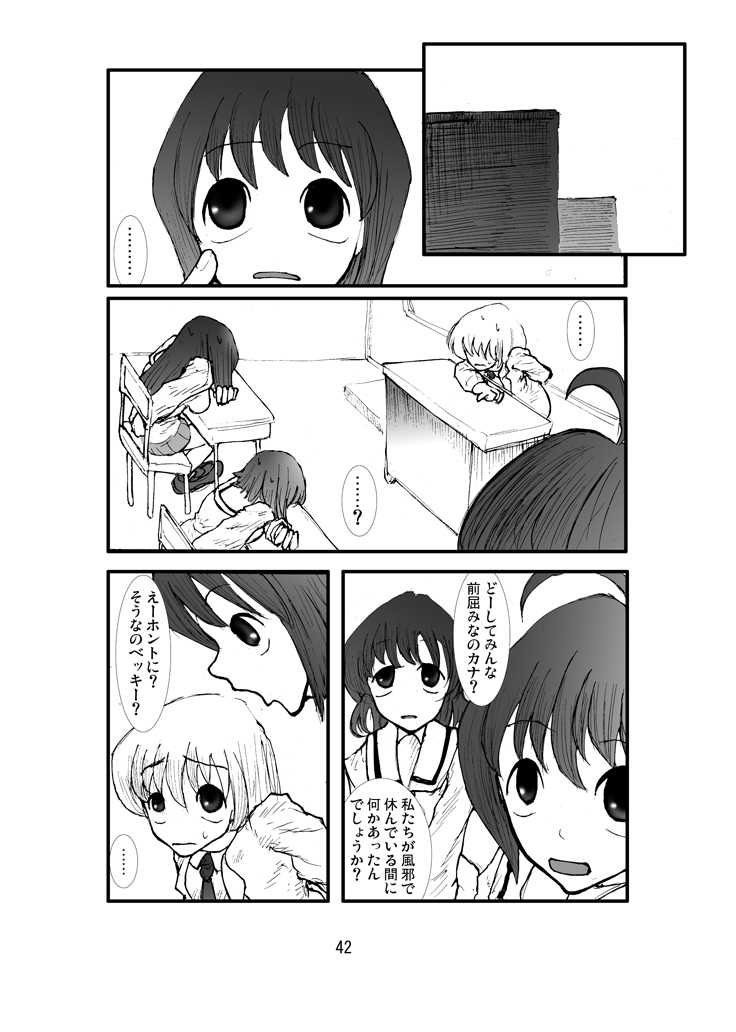 (C70) [Zettai Kanzen Rippoutai] Anal Matsuri Pani Poni Gakuen Shuudan Anal Ryoujoku Jiken Higaisha File Otome, Rei, Becky Hen (Pani Poni Dash!) - Page 40