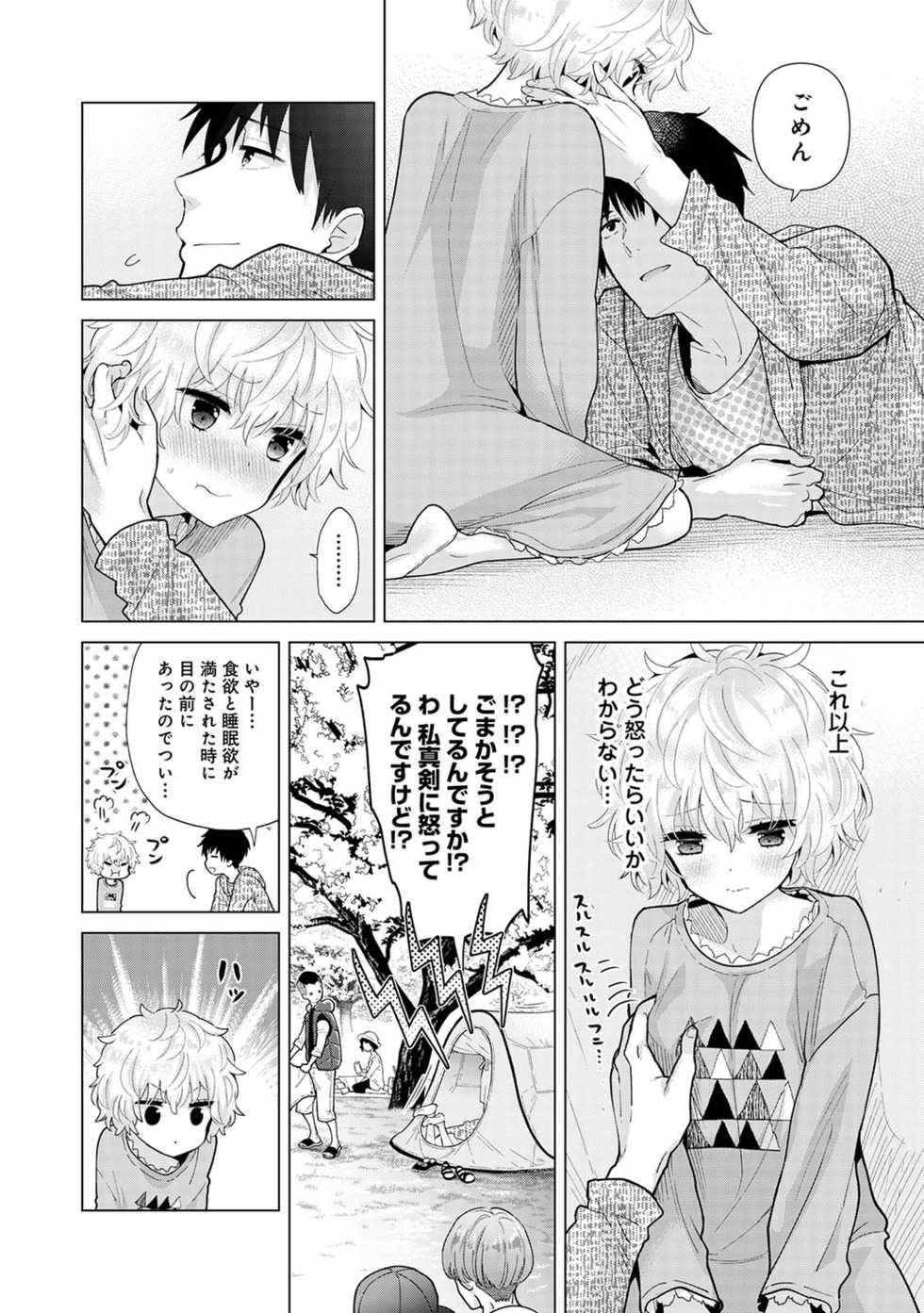 Ananga Ranga Vol. 72 - Page 16
