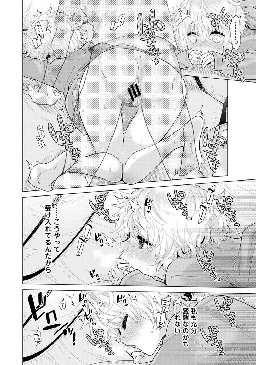 Ananga Ranga Vol. 72 - Page 22