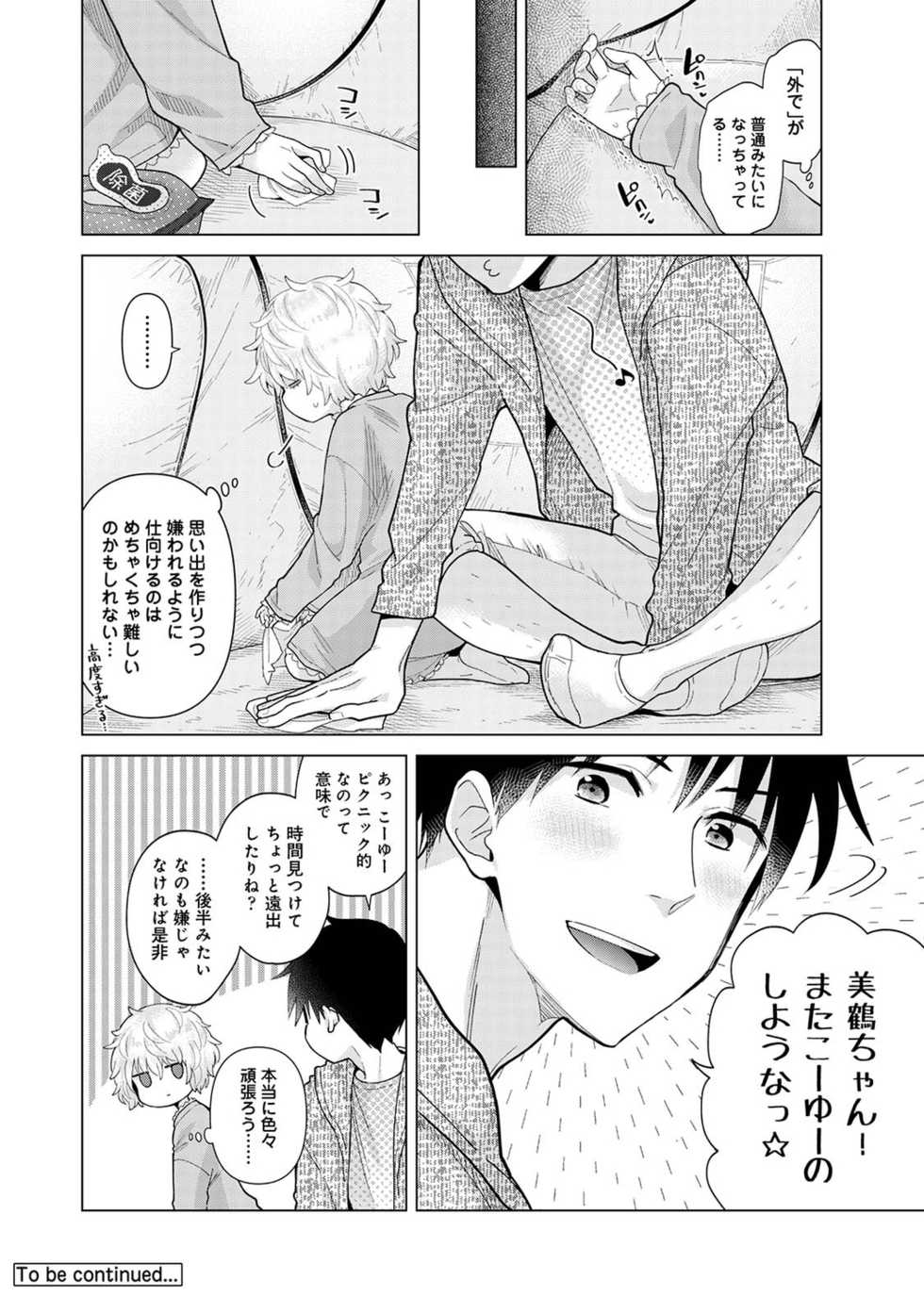 Ananga Ranga Vol. 72 - Page 30