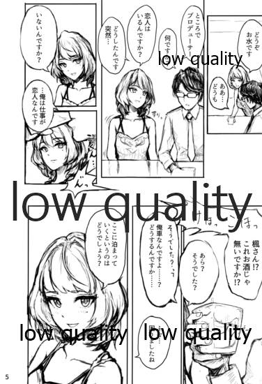 (C96) [Happy Crystal (Kusaba eru)] Kaede-san ni Yuwaku Sareru Hon (THE IDOLM@STER CINDERELLA GIRLS) - Page 6
