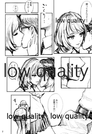 (C96) [Happy Crystal (Kusaba eru)] Kaede-san ni Yuwaku Sareru Hon (THE IDOLM@STER CINDERELLA GIRLS) - Page 8