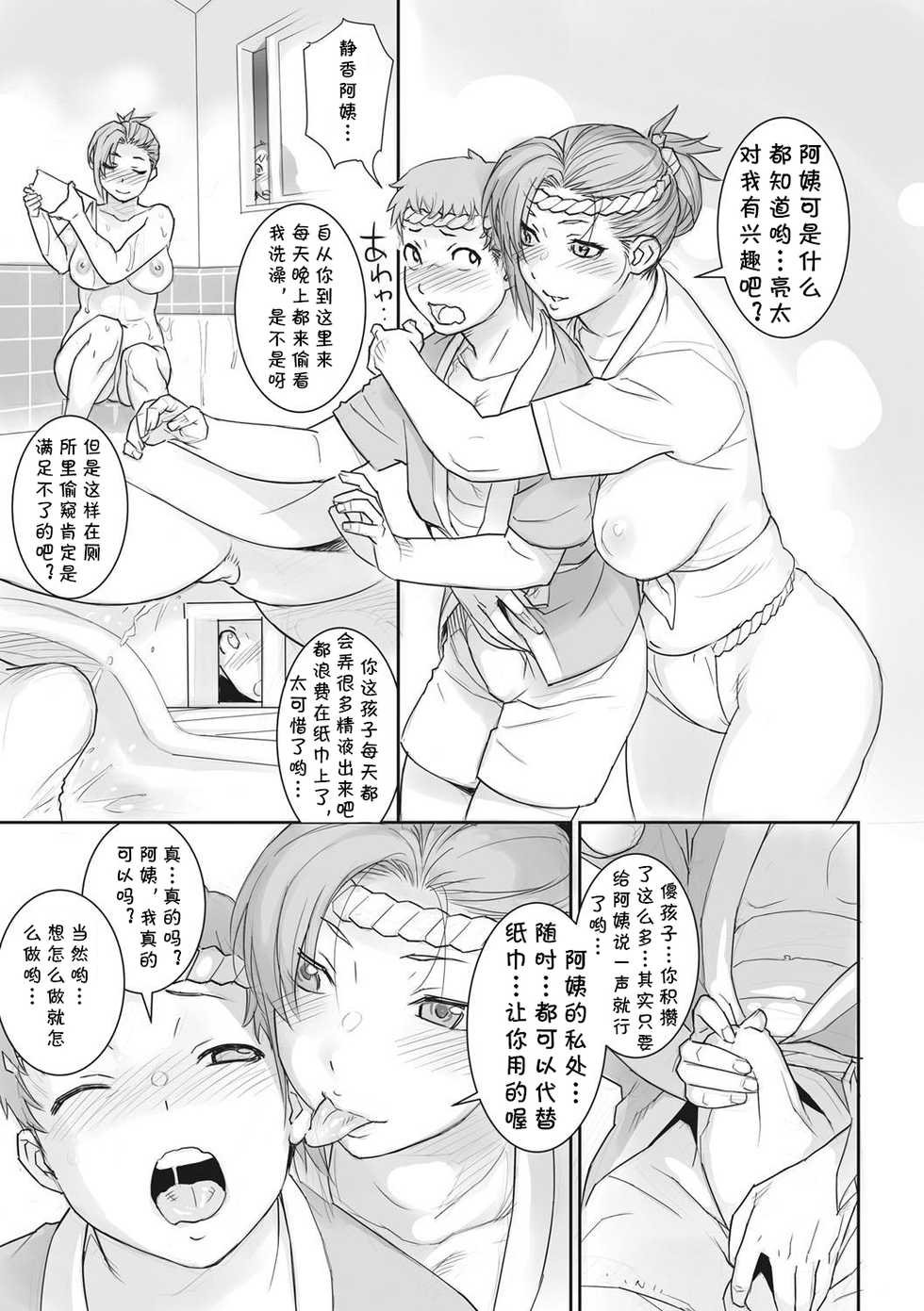 [Kiriyama Taichi] Matsuri no Yoru ni (Cherry Jelly) [Chinese] [cqxl自己汉化] [Digital] - Page 3