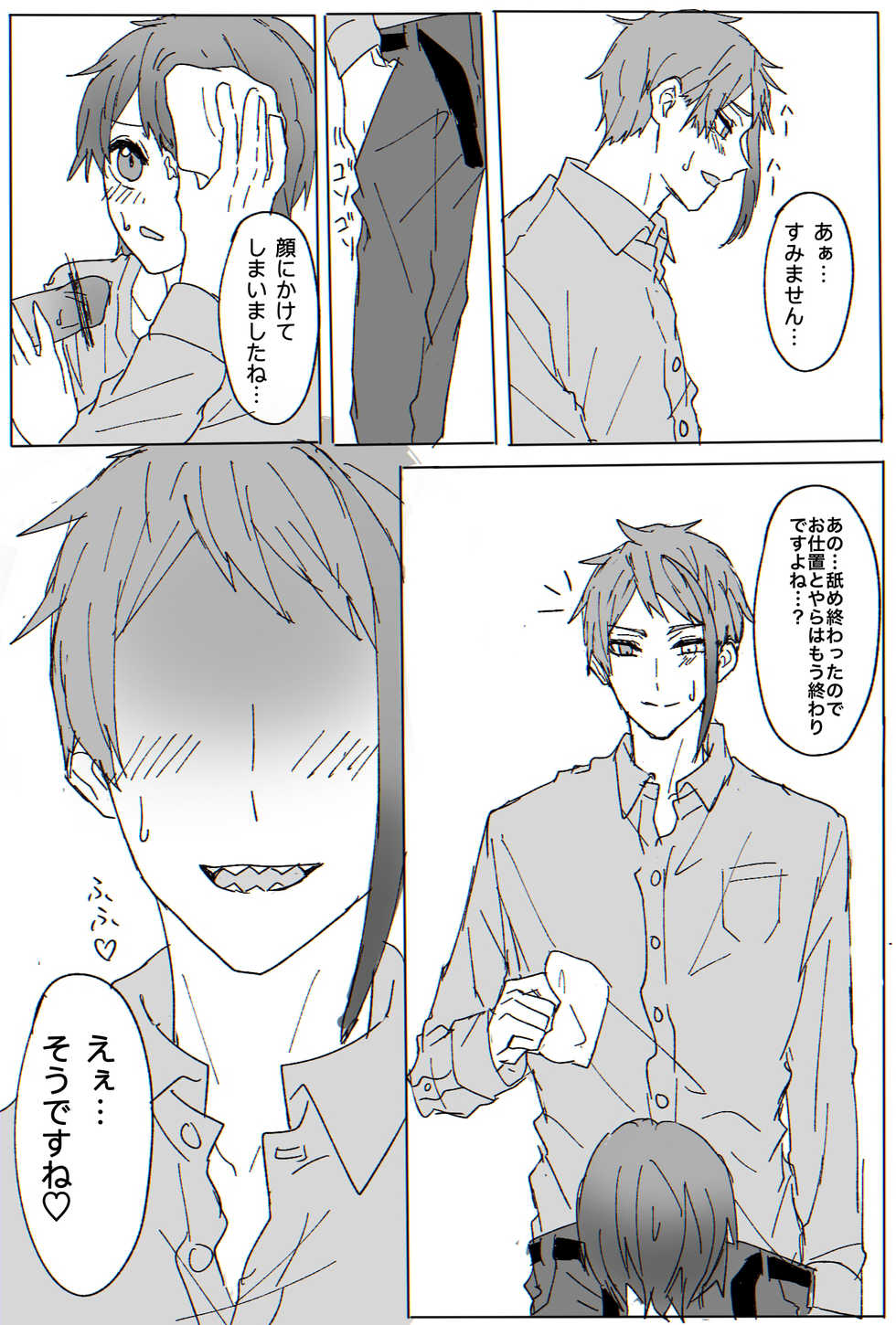[Neko] Jei Kan ♀ ︎ Manga R18 - Page 8