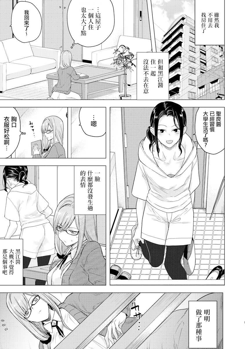 [Tokiwa Yutaka] Hajimete no Konna Kimochi (Magazine Cyberia Vol. 138) [Chinese] [沒有漢化] - Page 8