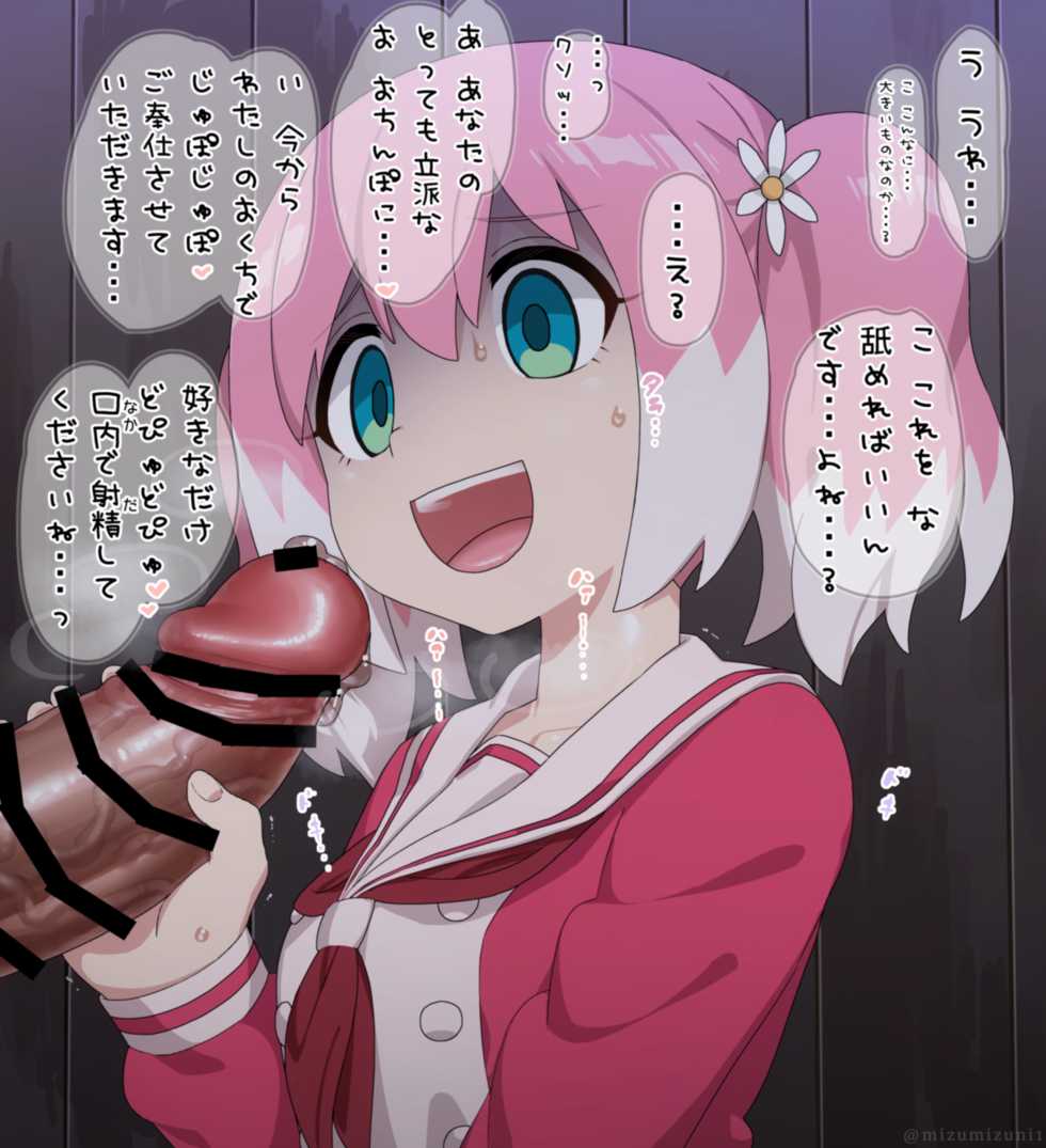 [Mizumizuni] Hiiragi Nana (Munou na Nana) - Page 1