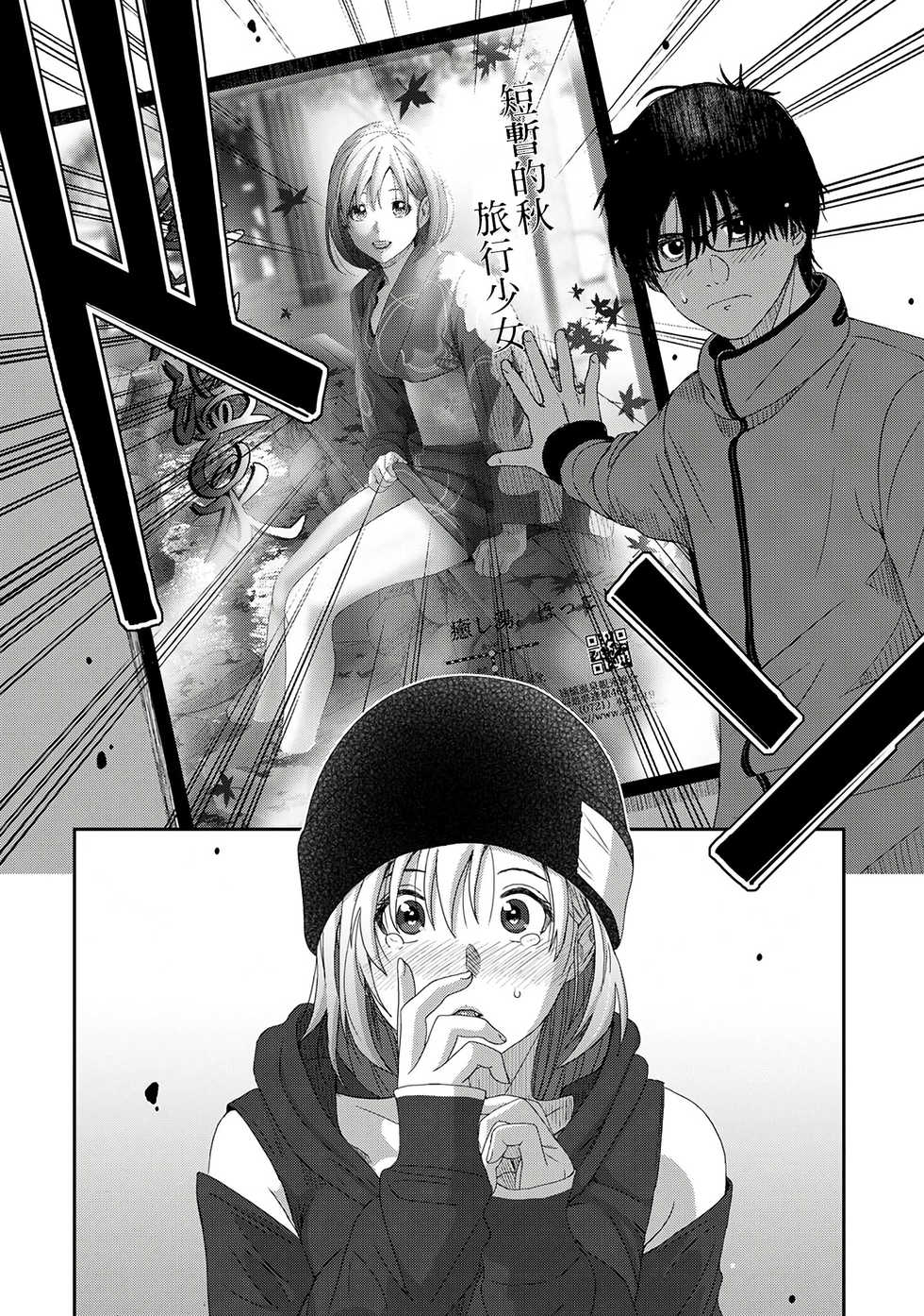 [Ryoh-zoh] Itaiamai | 痛苦的甜蜜 Ch. 1-3  [Chinese] [禁漫漢化組] - Page 23