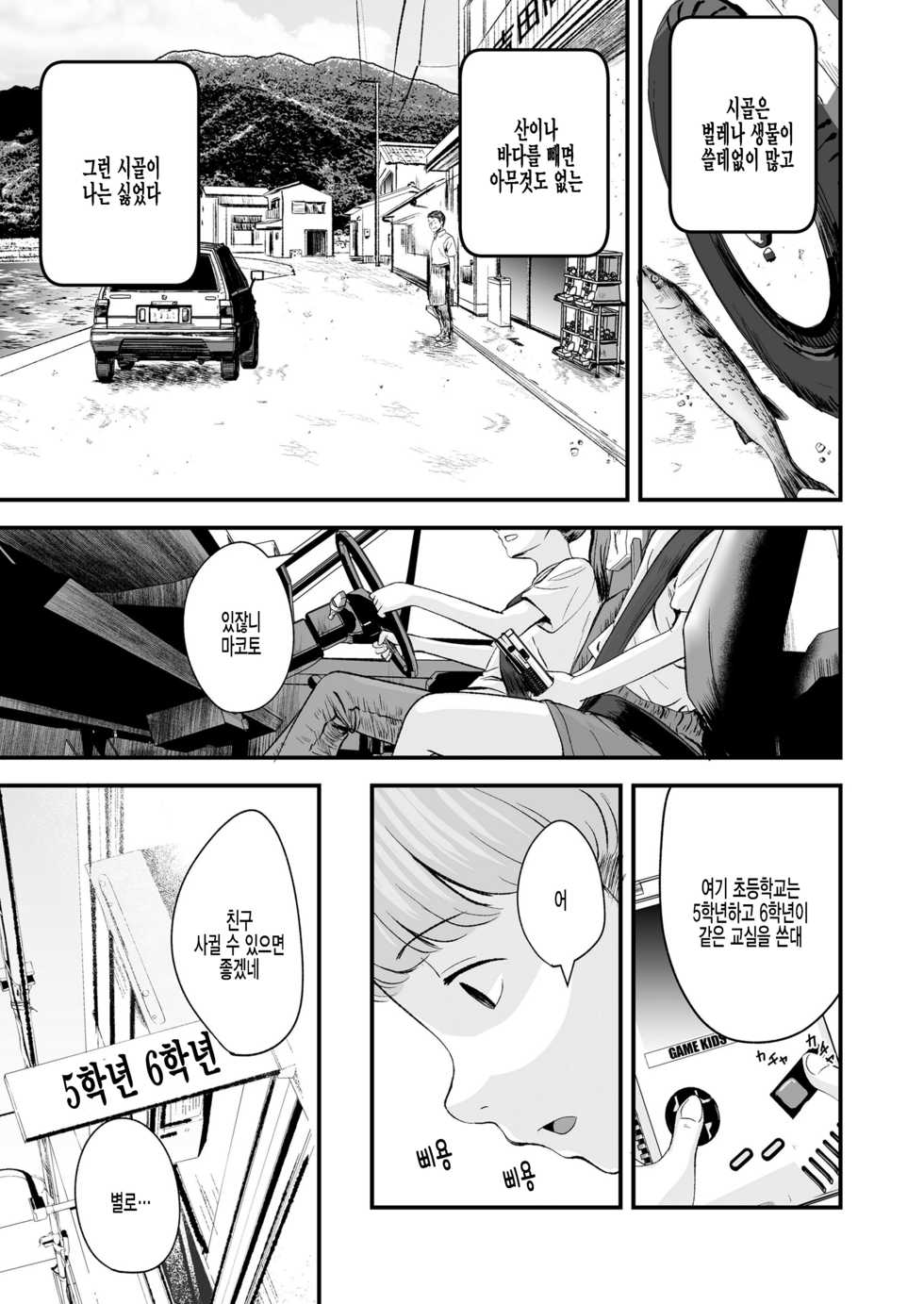 [Kurebayashi Asami] 1989 Zenpen | 1989 전편 (COMIC LO 2021-07) [Korean] [팀 털난보리] [Digital] - Page 3