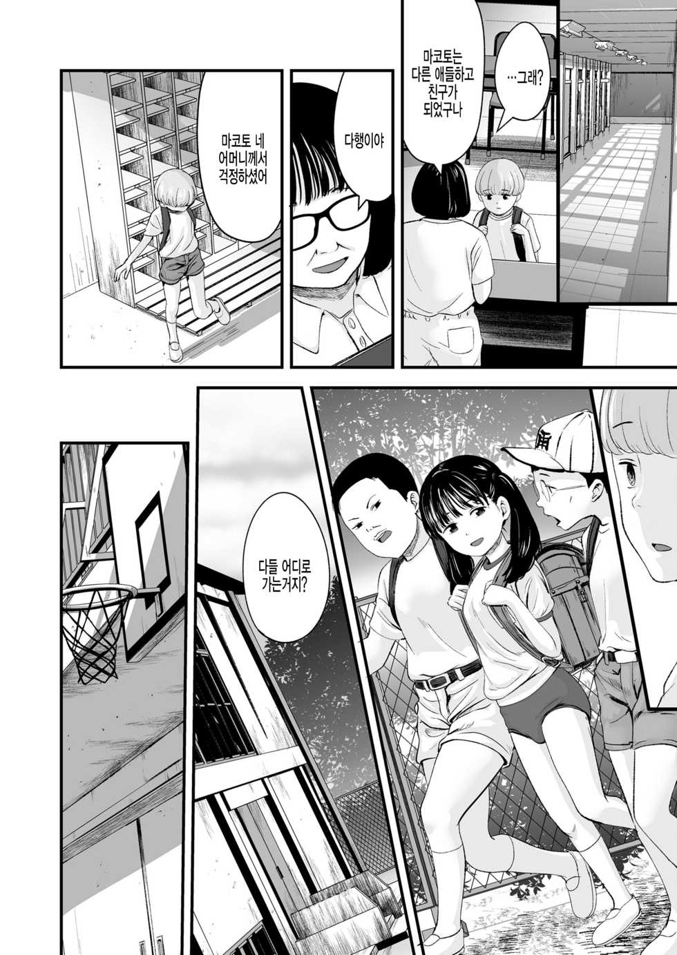 [Kurebayashi Asami] 1989 Zenpen | 1989 전편 (COMIC LO 2021-07) [Korean] [팀 털난보리] [Digital] - Page 6