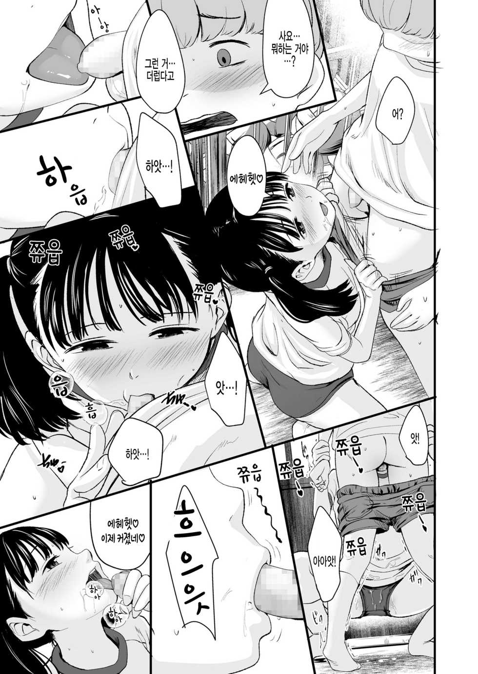 [Kurebayashi Asami] 1989 Zenpen | 1989 전편 (COMIC LO 2021-07) [Korean] [팀 털난보리] [Digital] - Page 9