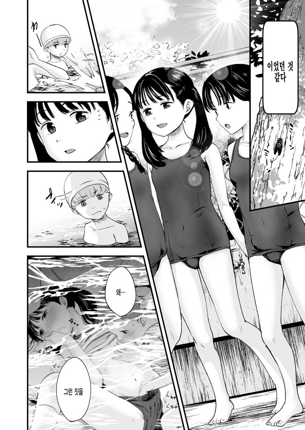 [Kurebayashi Asami] 1989 Zenpen | 1989 전편 (COMIC LO 2021-07) [Korean] [팀 털난보리] [Digital] - Page 12