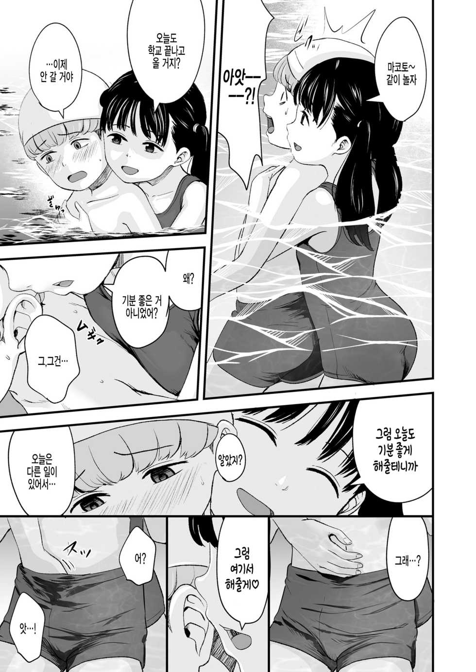 [Kurebayashi Asami] 1989 Zenpen | 1989 전편 (COMIC LO 2021-07) [Korean] [팀 털난보리] [Digital] - Page 13