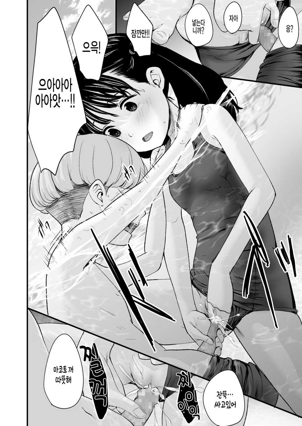 [Kurebayashi Asami] 1989 Zenpen | 1989 전편 (COMIC LO 2021-07) [Korean] [팀 털난보리] [Digital] - Page 16