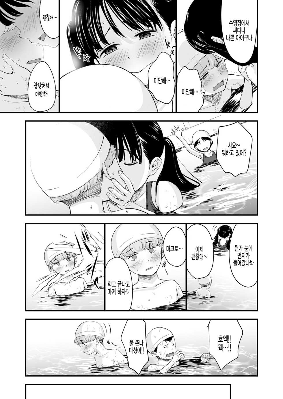 [Kurebayashi Asami] 1989 Zenpen | 1989 전편 (COMIC LO 2021-07) [Korean] [팀 털난보리] [Digital] - Page 17