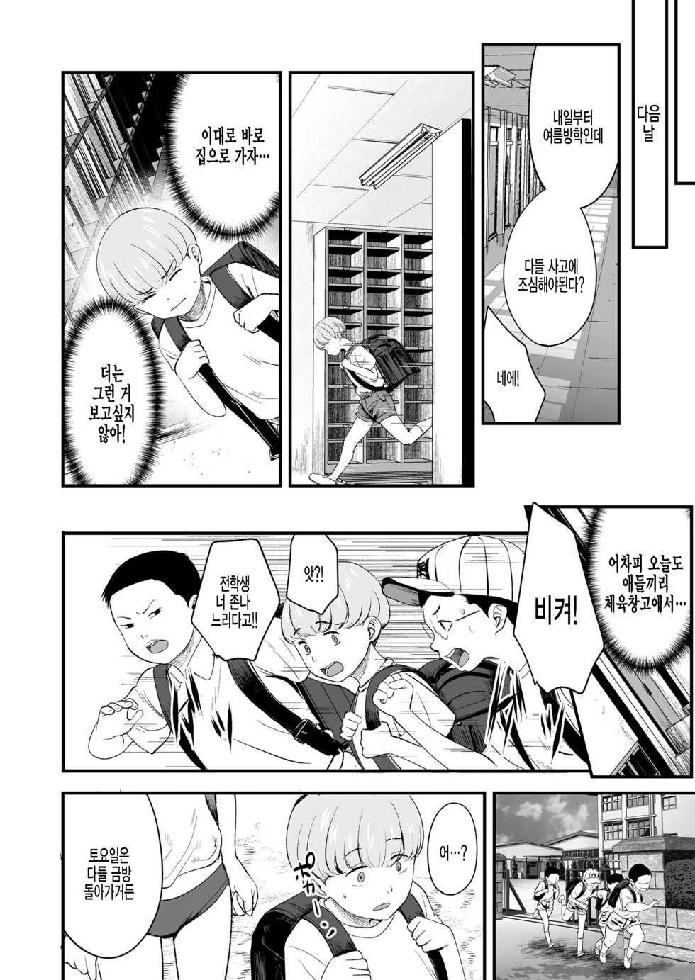 [Kurebayashi Asami] 1989 Zenpen | 1989 전편 (COMIC LO 2021-07) [Korean] [팀 털난보리] [Digital] - Page 20
