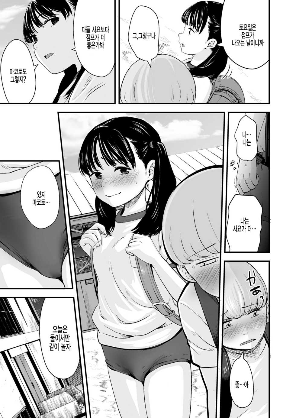 [Kurebayashi Asami] 1989 Zenpen | 1989 전편 (COMIC LO 2021-07) [Korean] [팀 털난보리] [Digital] - Page 21