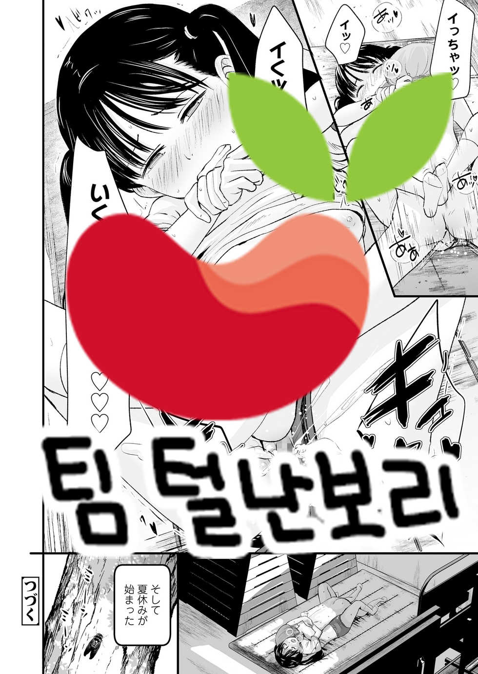 [Kurebayashi Asami] 1989 Zenpen | 1989 전편 (COMIC LO 2021-07) [Korean] [팀 털난보리] [Digital] - Page 29