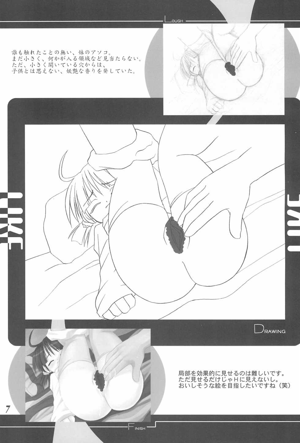 (C59) [Oden-ya (Misooden)] LIKE 1-2-3+ Imouto - Page 7