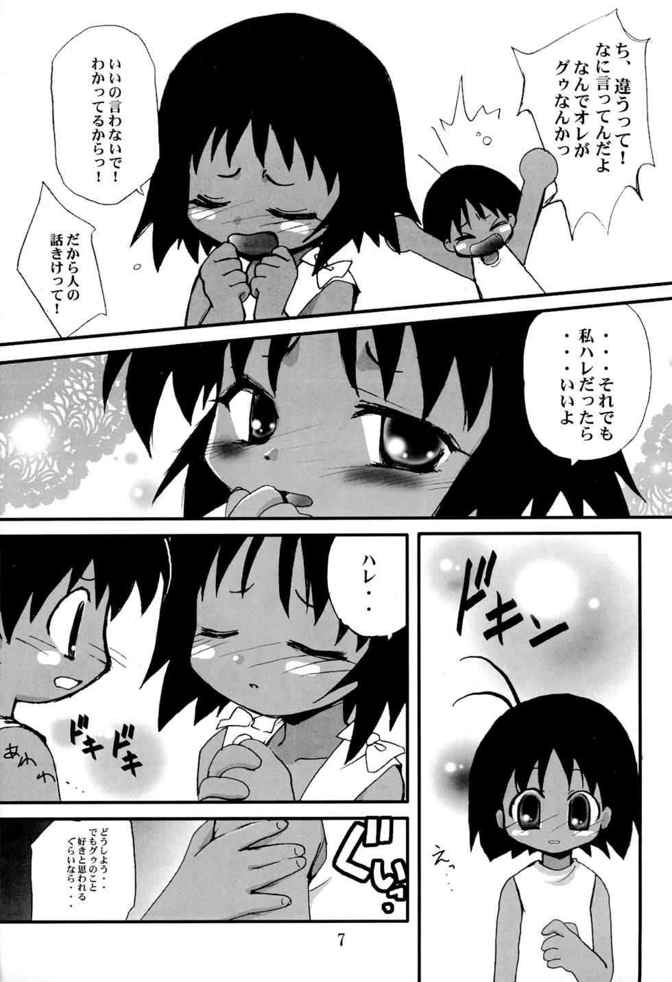 (C60) [Milky Way (Hoshikawa Kirara)] Dam Dam (Jungle wa Itsumo Hare Nochi Guu, Digimon Tamers) - Page 9