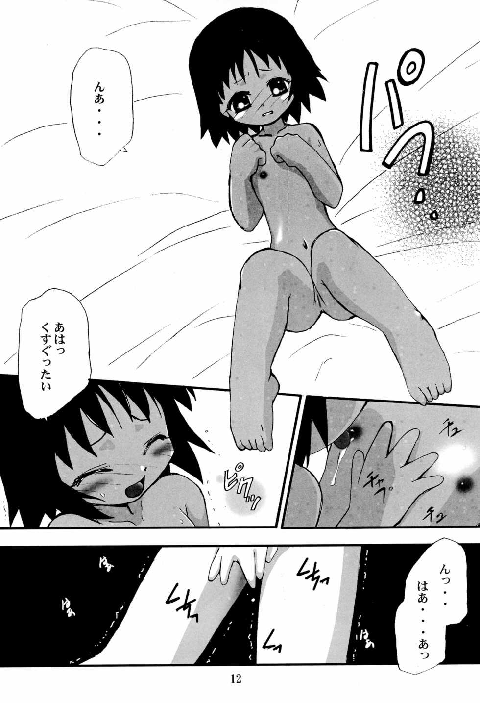 (C60) [Milky Way (Hoshikawa Kirara)] Dam Dam (Jungle wa Itsumo Hare Nochi Guu, Digimon Tamers) - Page 14