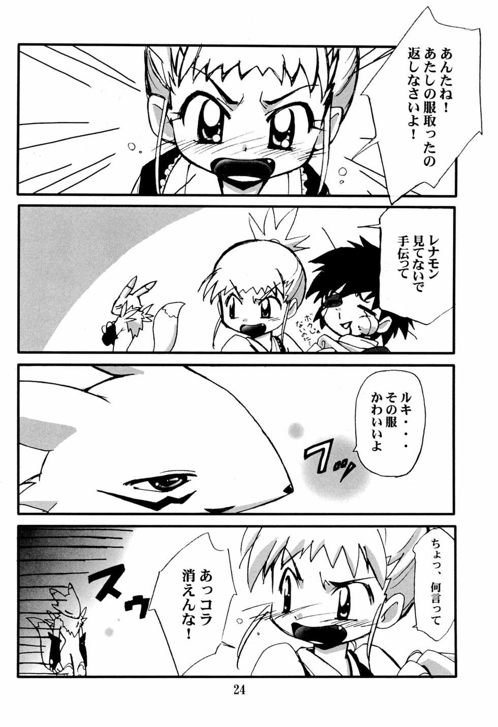 (C60) [Milky Way (Hoshikawa Kirara)] Dam Dam (Jungle wa Itsumo Hare Nochi Guu, Digimon Tamers) - Page 26