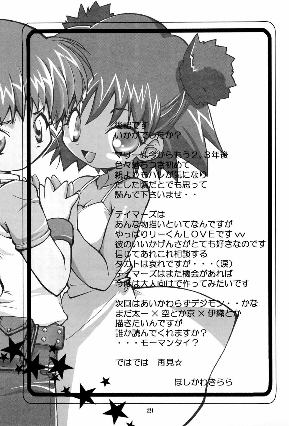 (C60) [Milky Way (Hoshikawa Kirara)] Dam Dam (Jungle wa Itsumo Hare Nochi Guu, Digimon Tamers) - Page 31