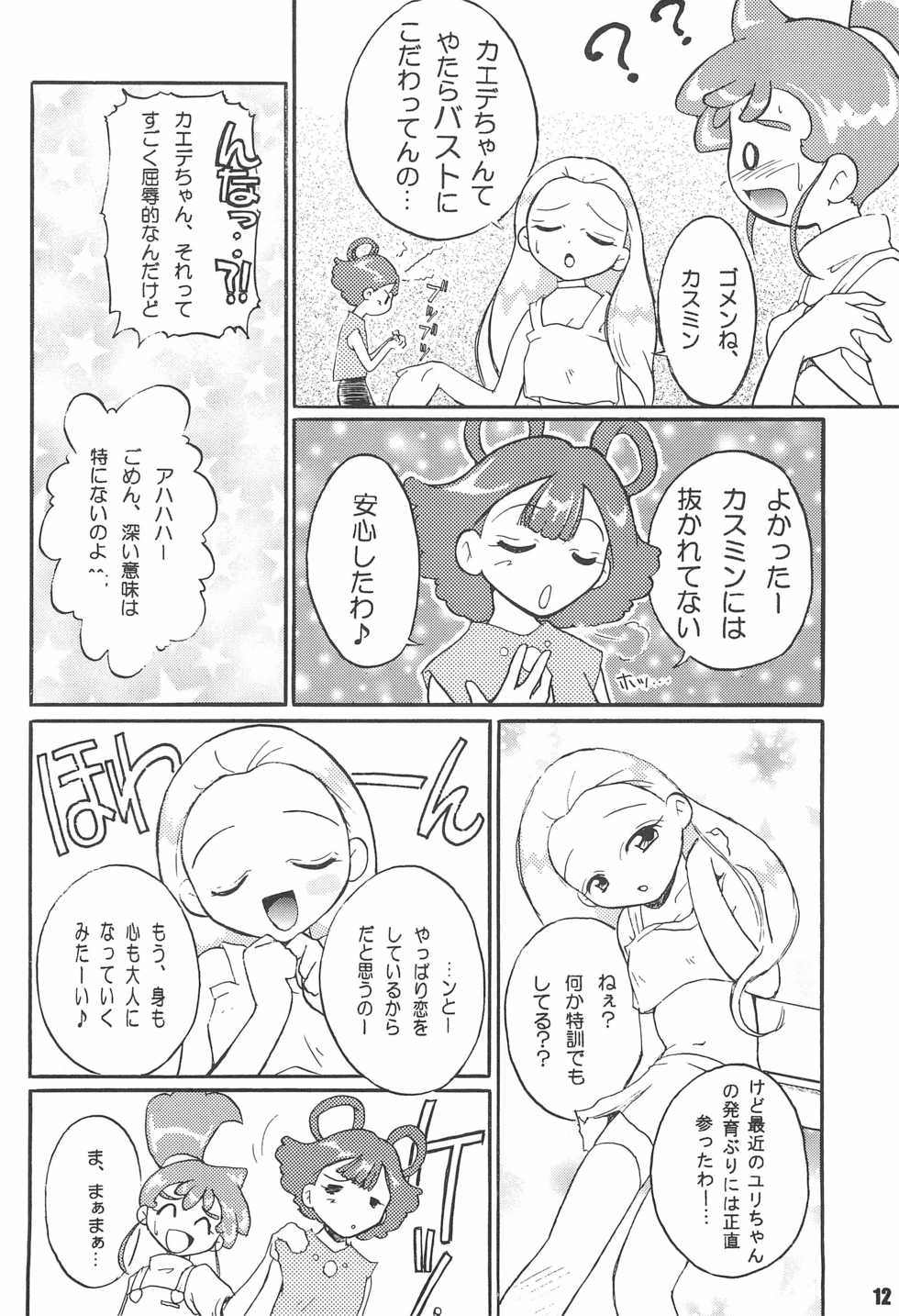 (C64) [Genkin-dou Souhonpo (Geroppa)] Circle K (Kasumin) - Page 14