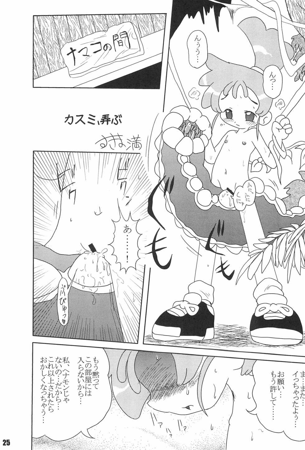 (C64) [Genkin-dou Souhonpo (Geroppa)] Circle K (Kasumin) - Page 27