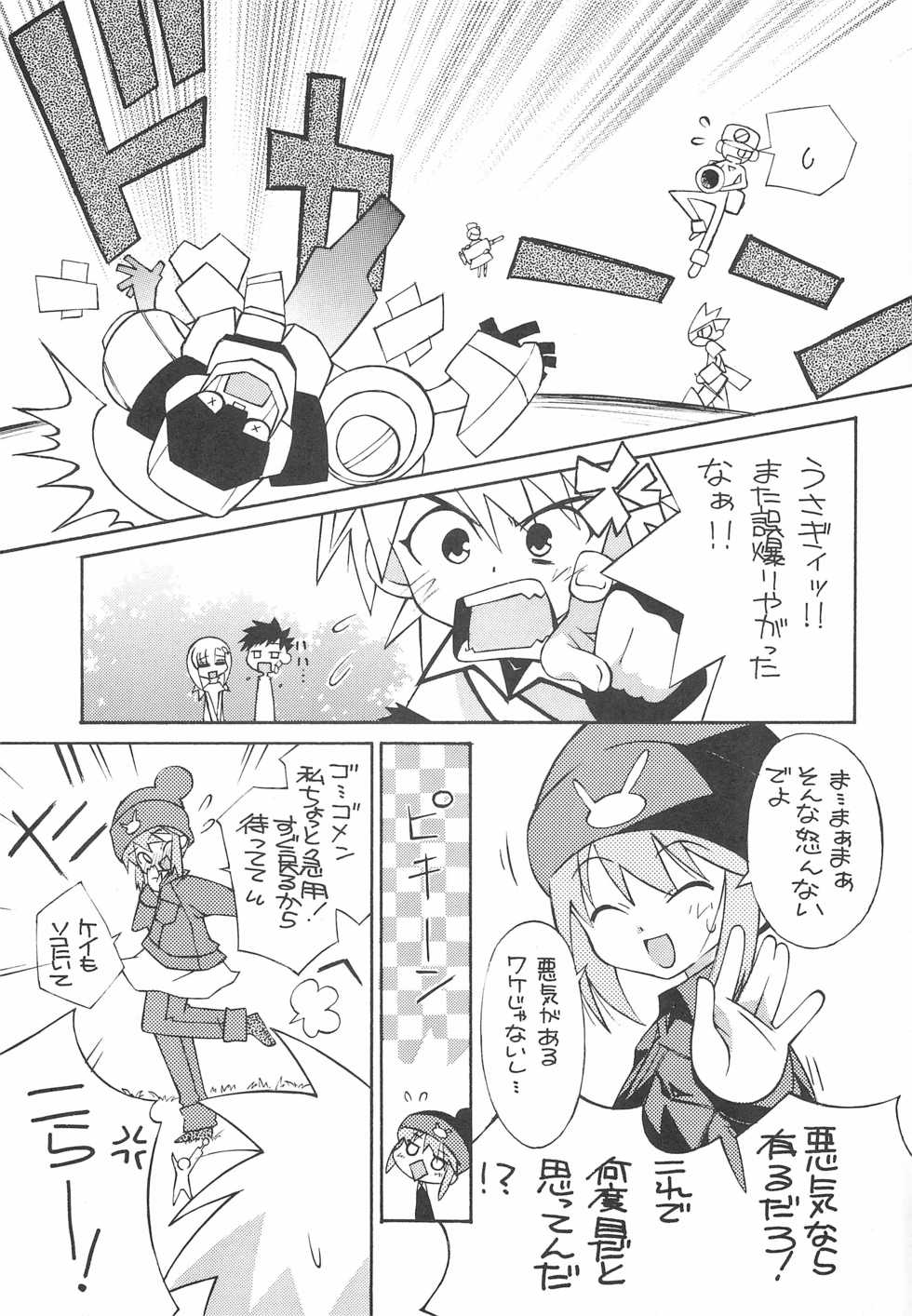 (C67) [Kouyadou (Mizuki Eimu)] USA FORCE (Gotcha Force) - Page 5