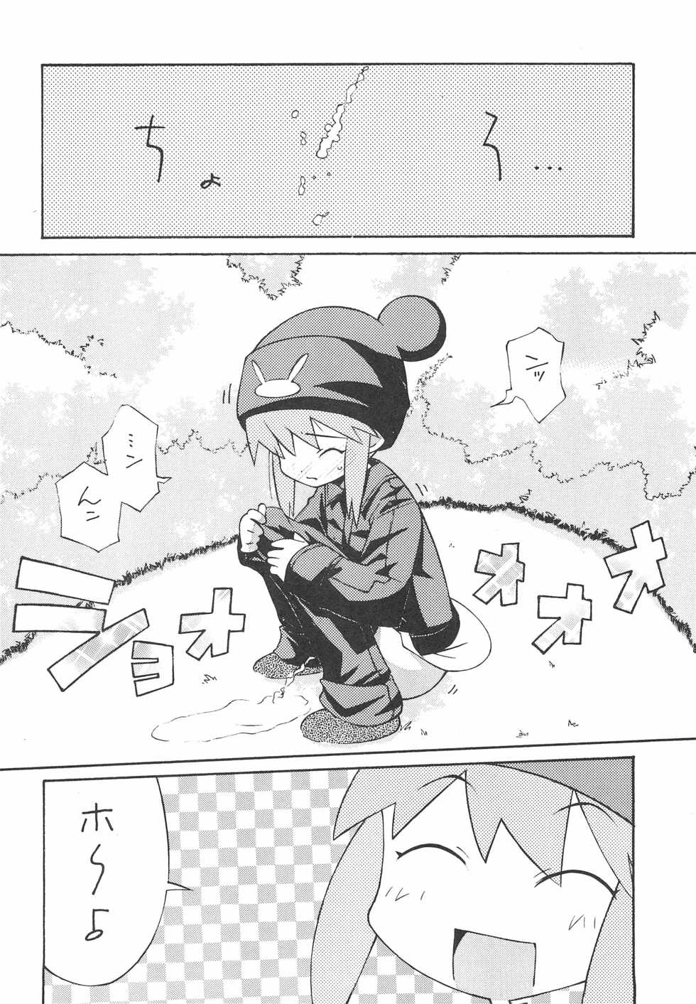 (C67) [Kouyadou (Mizuki Eimu)] USA FORCE (Gotcha Force) - Page 8