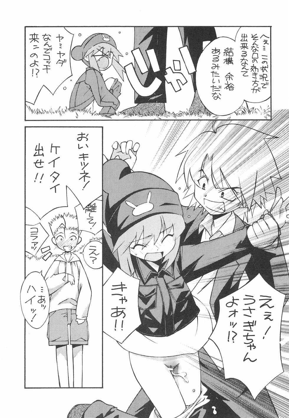 (C67) [Kouyadou (Mizuki Eimu)] USA FORCE (Gotcha Force) - Page 11