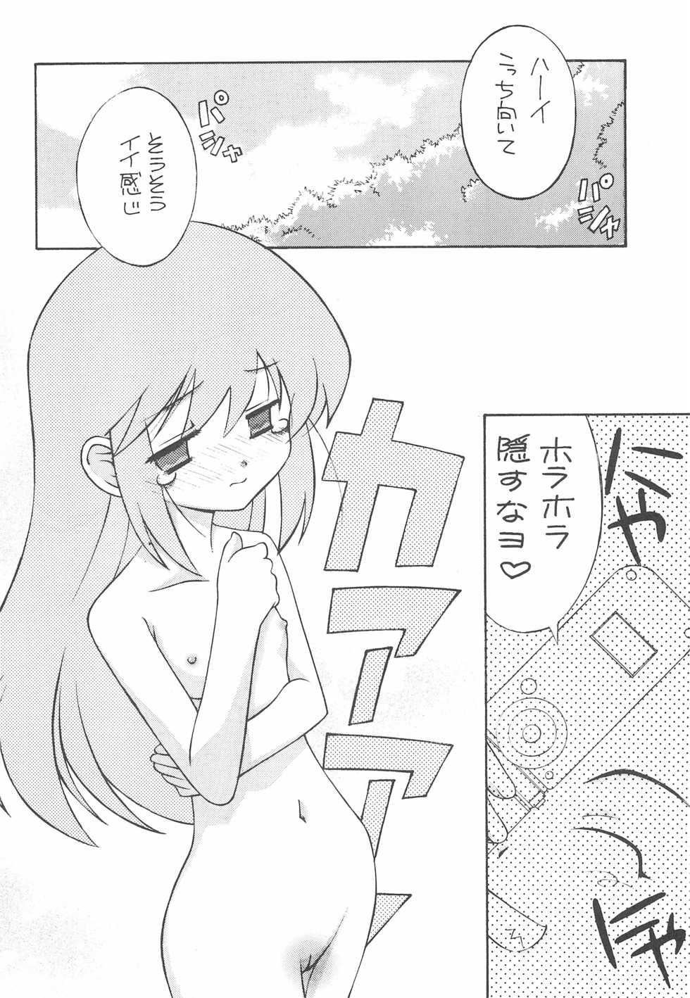 (C67) [Kouyadou (Mizuki Eimu)] USA FORCE (Gotcha Force) - Page 14