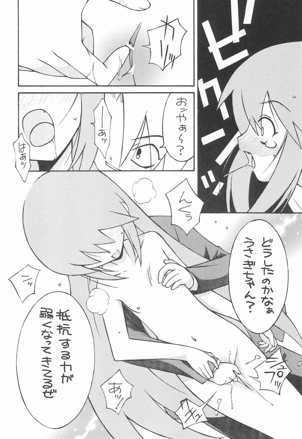 (C67) [Kouyadou (Mizuki Eimu)] USA FORCE (Gotcha Force) - Page 20