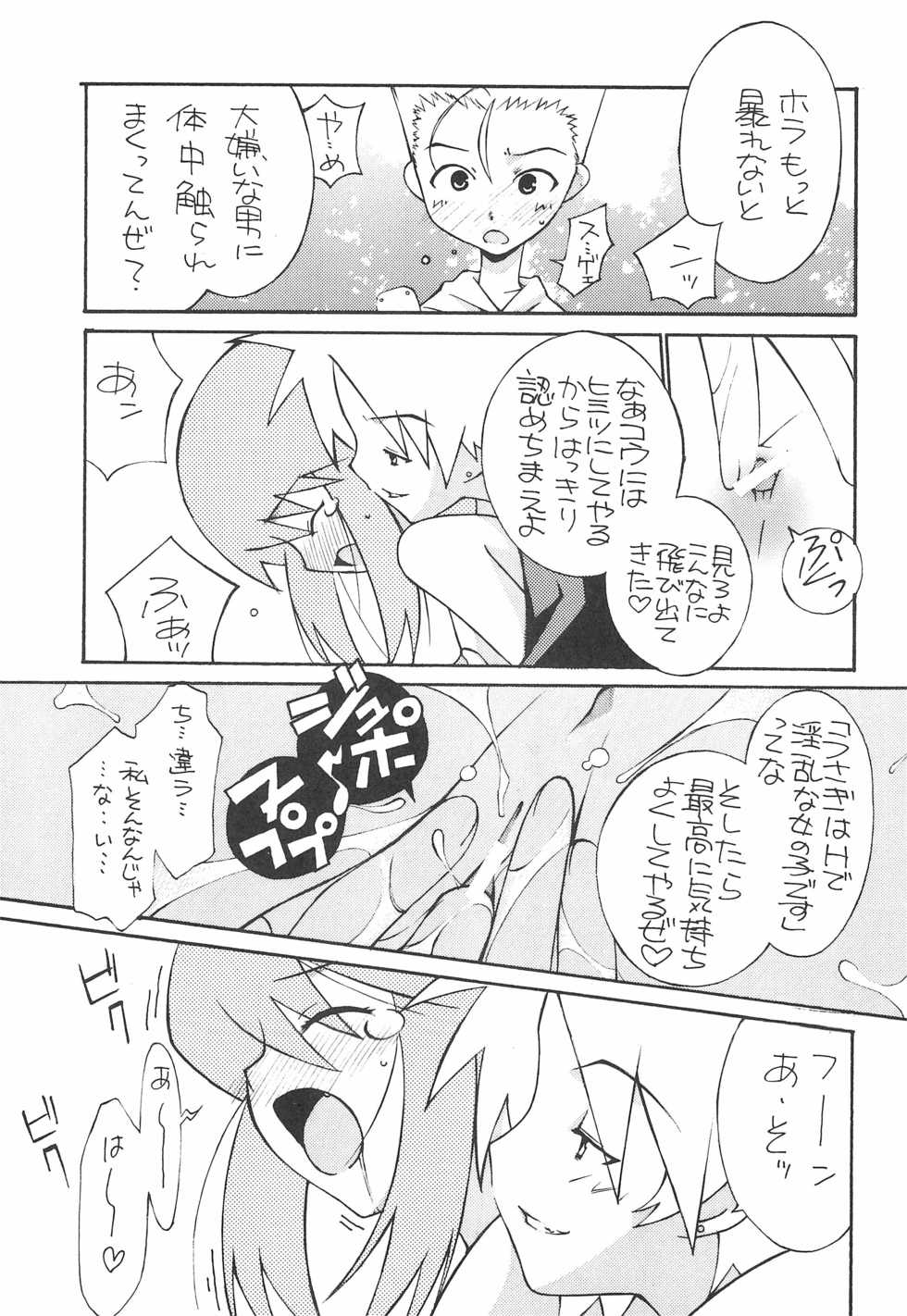 (C67) [Kouyadou (Mizuki Eimu)] USA FORCE (Gotcha Force) - Page 21