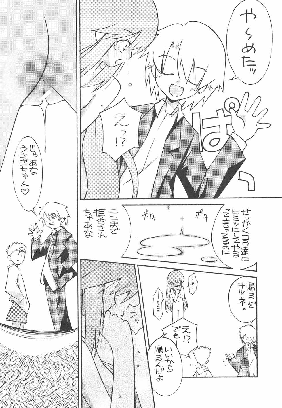 (C67) [Kouyadou (Mizuki Eimu)] USA FORCE (Gotcha Force) - Page 22