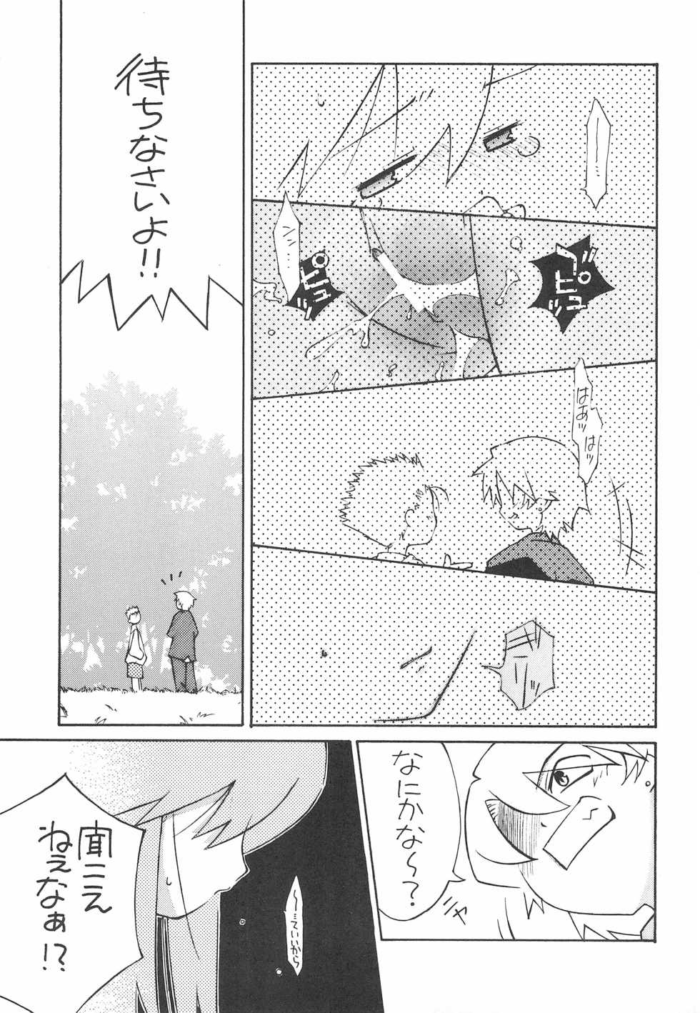 (C67) [Kouyadou (Mizuki Eimu)] USA FORCE (Gotcha Force) - Page 23