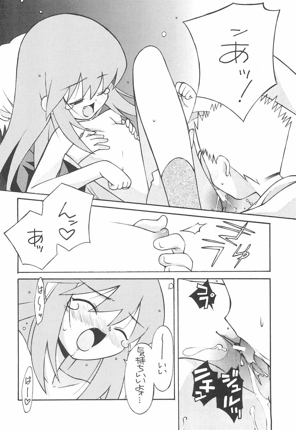 (C67) [Kouyadou (Mizuki Eimu)] USA FORCE (Gotcha Force) - Page 26