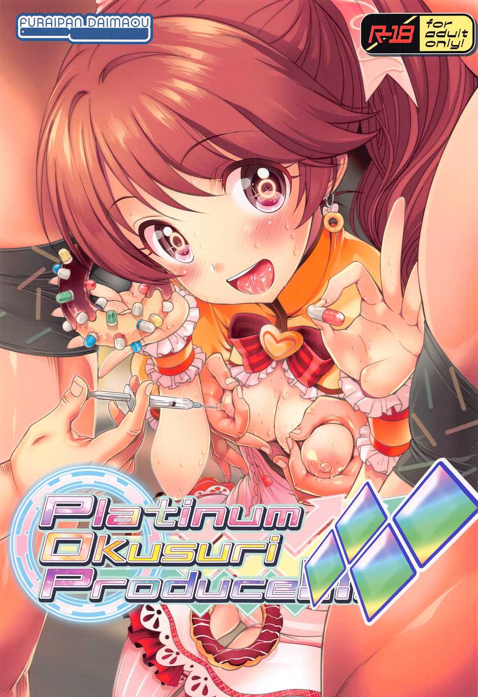 (COMIC1 BS-sai Special) [Furaipan Daimaou (Chouchin Ankou)] Platinum Okusuri Produce!!!! ◇◇◇◇ (THE IDOLM@STER CINDERELLA GIRLS) - Page 1