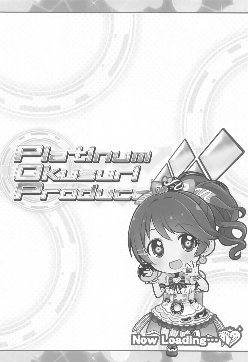 (COMIC1 BS-sai Special) [Furaipan Daimaou (Chouchin Ankou)] Platinum Okusuri Produce!!!! ◇◇◇◇ (THE IDOLM@STER CINDERELLA GIRLS) - Page 3