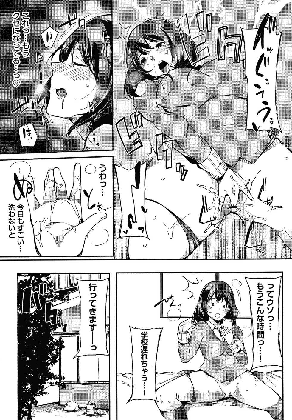 [Sakurayu Hal] Fujun na Kankei - Page 34
