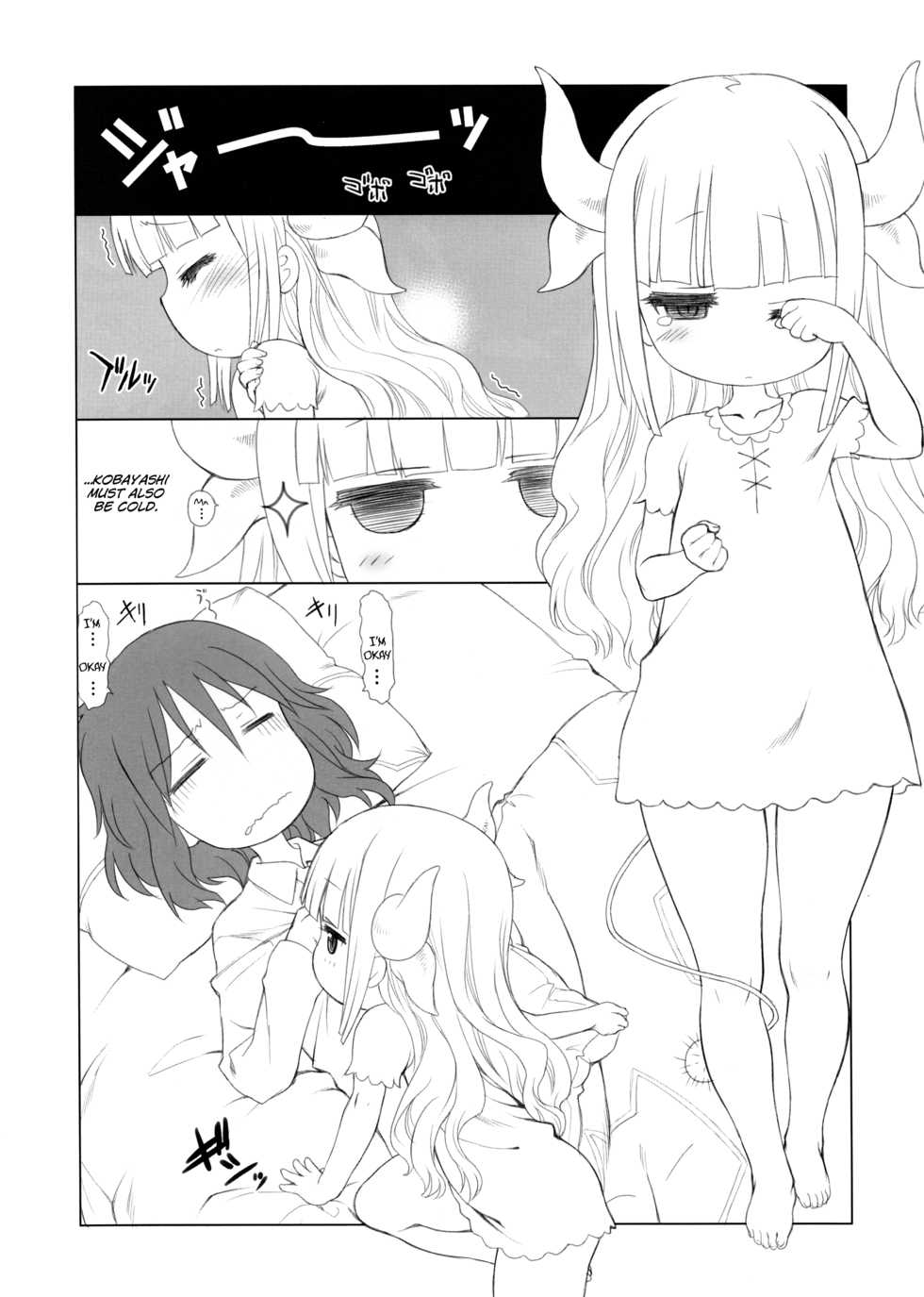 (SC2017 Winter) [UROBOROS (Utatane Hiroyuki)] Futomomo Hime | Thigh Princess (Kobayashi-san-chi no Maid Dragon)​ [English] [LoliAce] - Page 4