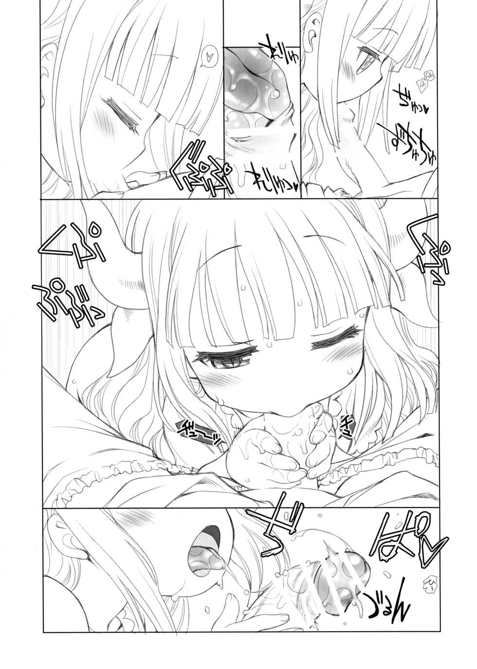 (SC2017 Winter) [UROBOROS (Utatane Hiroyuki)] Futomomo Hime | Thigh Princess (Kobayashi-san-chi no Maid Dragon)​ [English] [LoliAce] - Page 8