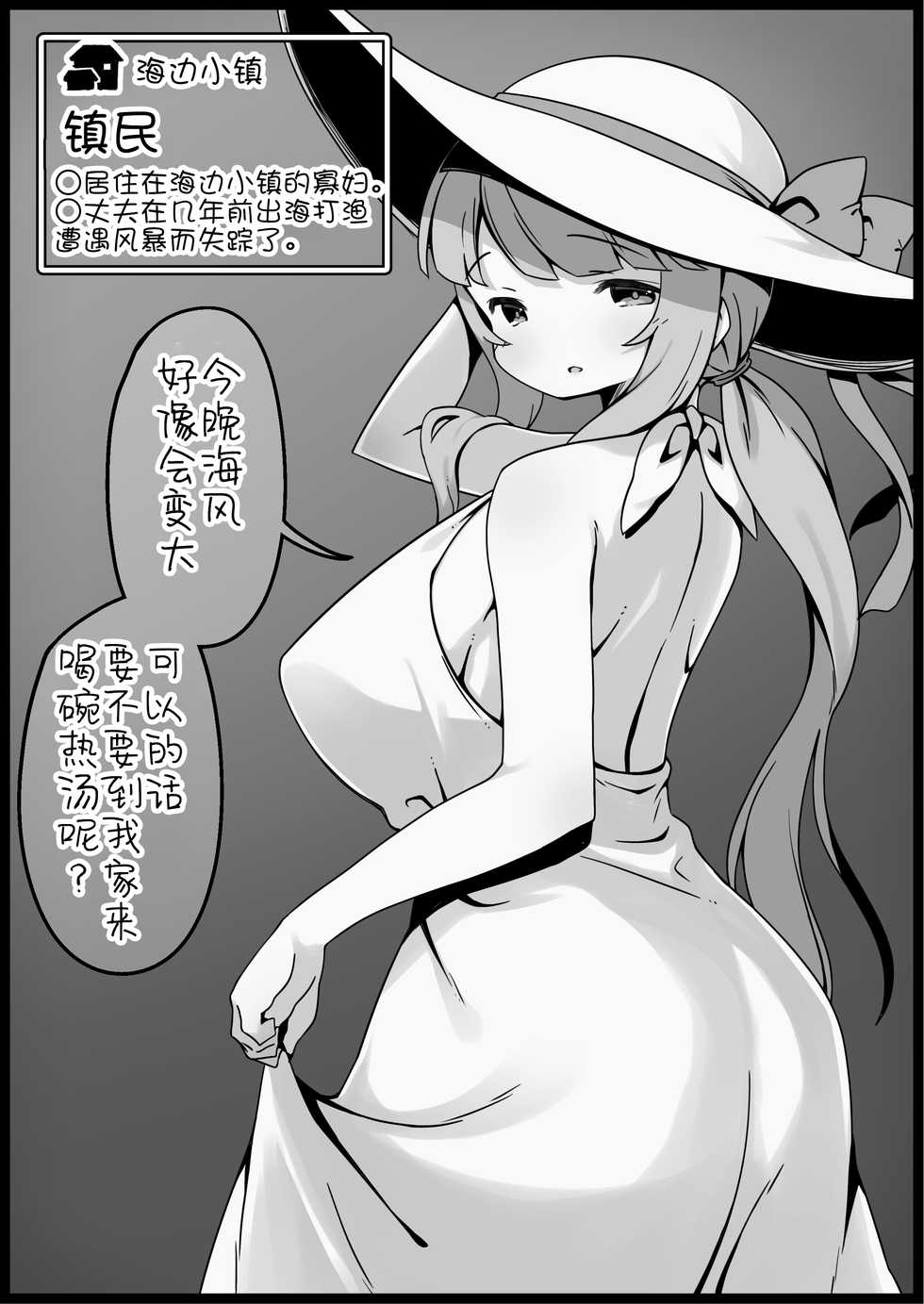 [Succubus no Tamago (Anesky)] Yuusha ni Kanyou Sugiru Fantasy Sekai 2 ~Zoku NPC (Mob) Aite Chuushin Short H Manga Shuu~ | 对勇者过度宽容的魔幻世界2 [Chinese] [鬼畜王汉化组] - Page 10
